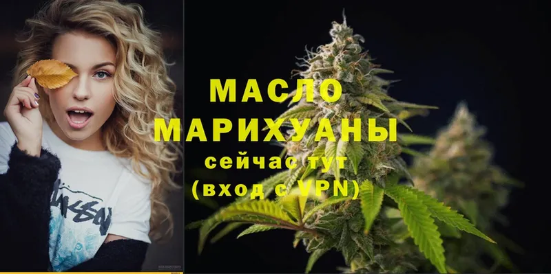 Дистиллят ТГК THC oil  kraken как зайти  Ковылкино 